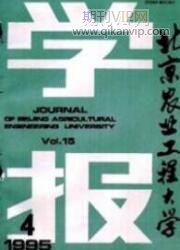 耕地管理論文