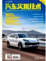 汽車實用技術(shù)