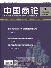人力資源管理論文
