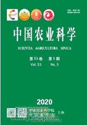 農業(yè)科學論文
