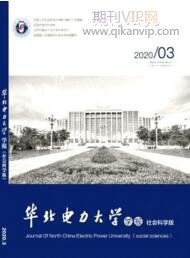 華北電力大學(xué)學(xué)報(bào)