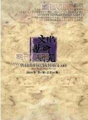 藝術論文發(fā)表