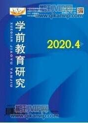 教育教學(xué)論文