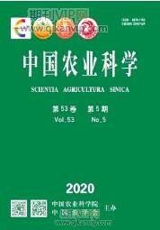 中國農業科學