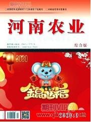 農業工程論文