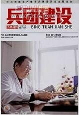 建設論文發表