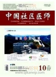 醫(yī)學(xué)護(hù)理論文