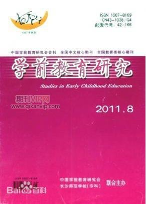 學前教育研究