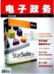 計算機安全論文