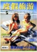 后疫情時期國內旅游業發展的思考