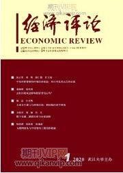 金融論文發表