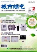燃氣鍋爐及供熱系統節能技術