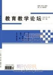 教育教學論壇
