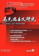 西馬及馬爾庫塞關于全面自由解放的探究