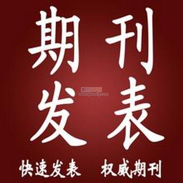 公路論文發表