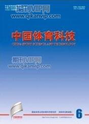 體育教育論文