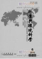 生態(tài)工程師論文