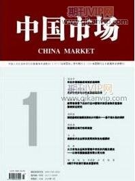 人力資源管理論文