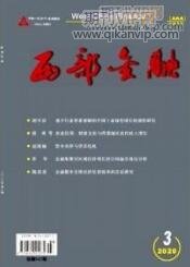 經濟論文發表