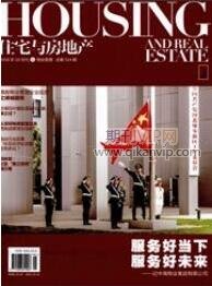 城鎮建設論文