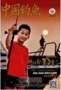 殼聚糖對草魚非特異性免疫功能的影響