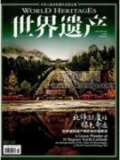 非物質(zhì)文化遺產(chǎn)視野下傳統(tǒng)舞蹈的保護與傳承