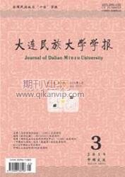 民族文化論文
