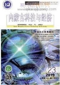 土木工程論文