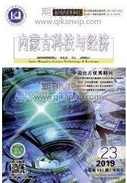建筑科技論文