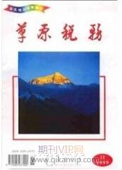 財稅論文發表