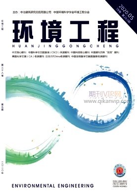 環(huán)境工程