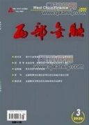 海南省高等職業教育對區域經濟增長的貢獻率及發展對策