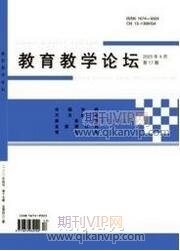 初中教育論文