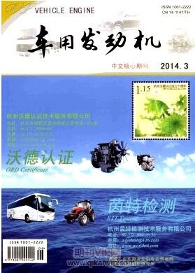 發(fā)動(dòng)機(jī)論文