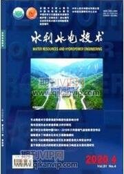 水利水電技術