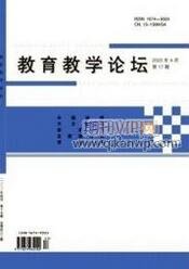 教育教學論壇