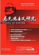 馬克思主義理論研究方法論能被視為科學
