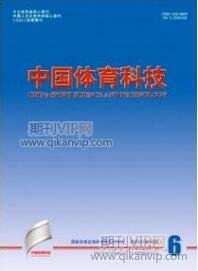 體育教育論文