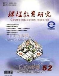 初中教育論文