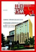 新媒體時代傳媒業(yè)檔案管理