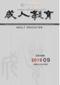 職業教育論文