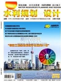 水利建設論文