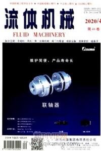 流體機(jī)械