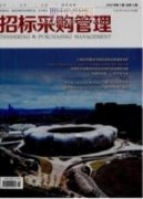 預算管理及預算機制的環境保障體系