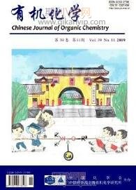 高中化學論文