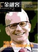 中美貿易戰下境內電商與跨境電商的財務及業務數據對比分析