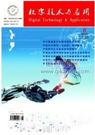 數(shù)字技術(shù)與應用