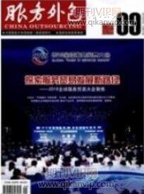 大數據論文