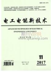 電能工程論文