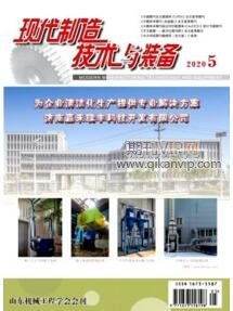 現代制造技術與裝備